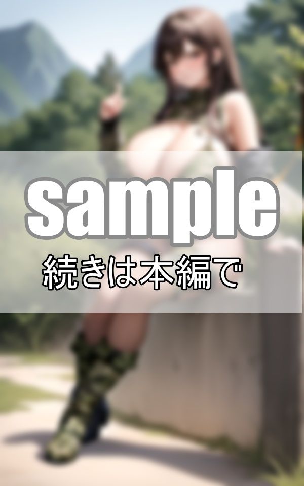 爆乳サバイバル 無人の廃墟で繰り広げられる爆乳女戦士たちの生死をかけたサバイバル サンプル6ページ目