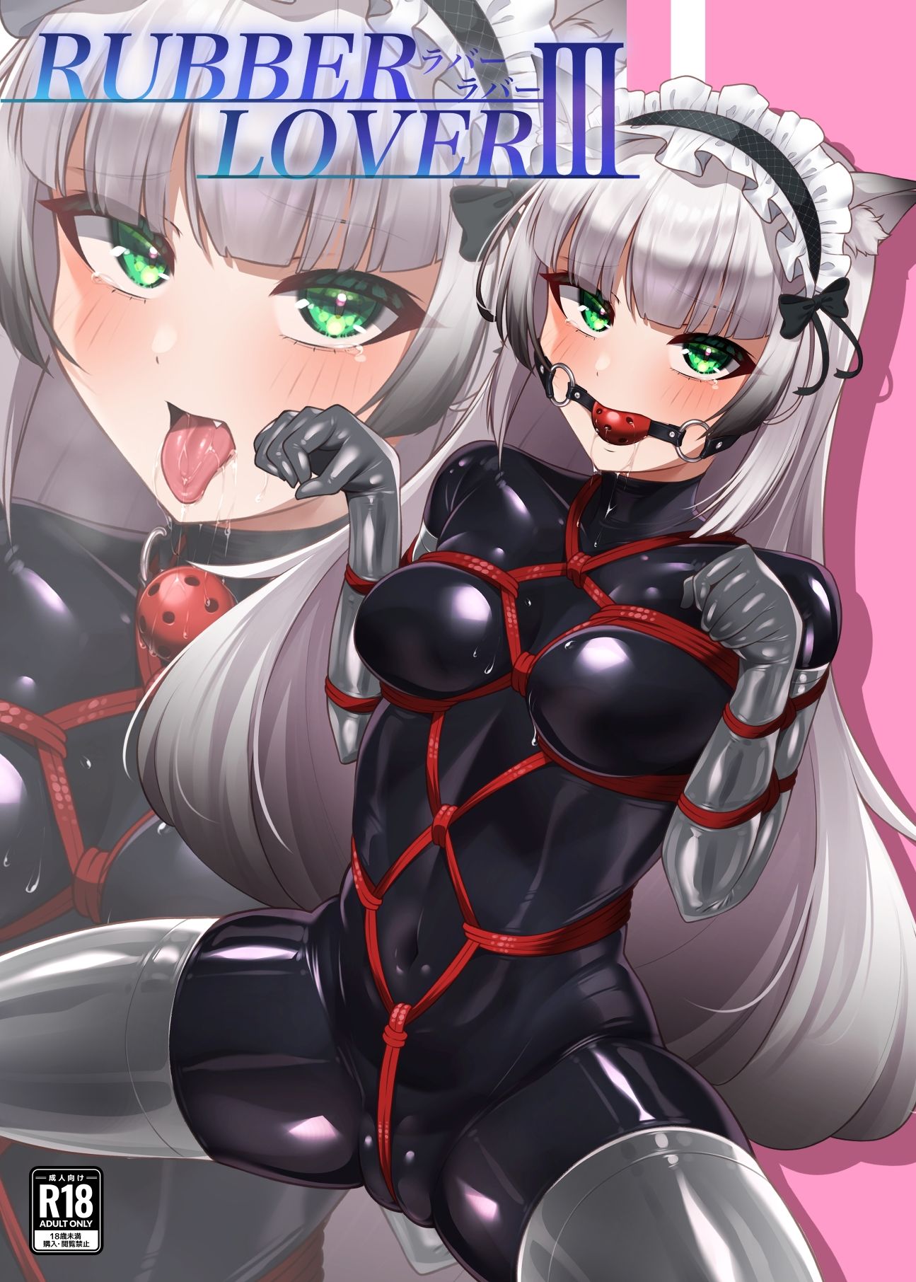 RUBBER LOVER III サンプル1ページ目