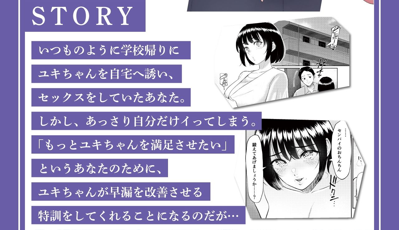 【完全オナサポ特化型】後輩彼女・西村ユキちゃんの小悪魔な寸止め射精管理＆SEXトレーニング【アニメ版】 サンプル3ページ目
