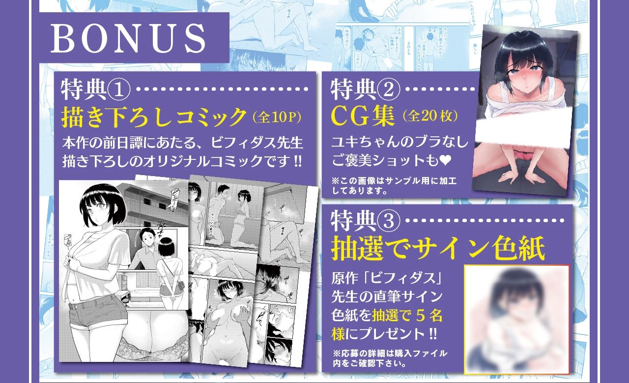 【完全オナサポ特化型】後輩彼女・西村ユキちゃんの小悪魔な寸止め射精管理＆SEXトレーニング【アニメ版】 サンプル4ページ目