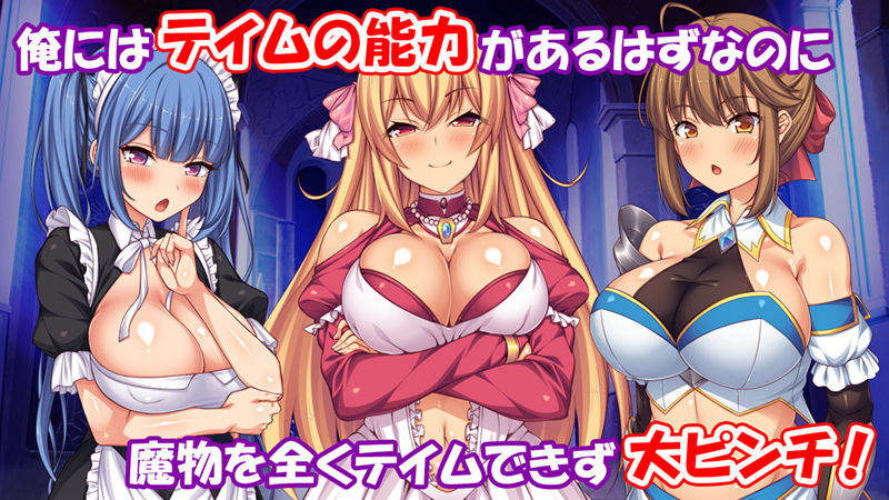 スキル「女テイム」で俺を追放しようとする王国でヤり上がる！ サンプル1ページ目