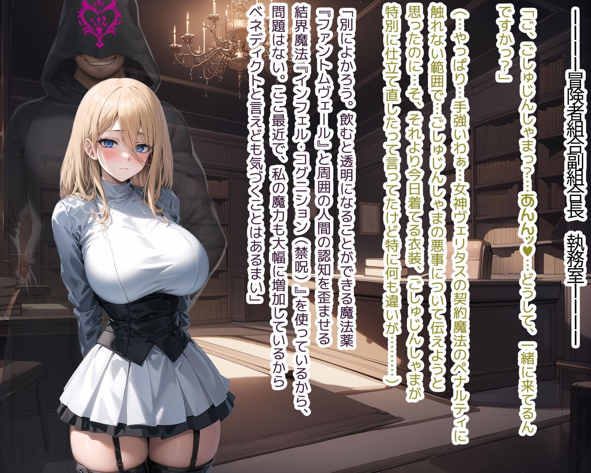 NTR寝取られファンタジー〜僕の名前はタイラスです7〜 サンプル4ページ目