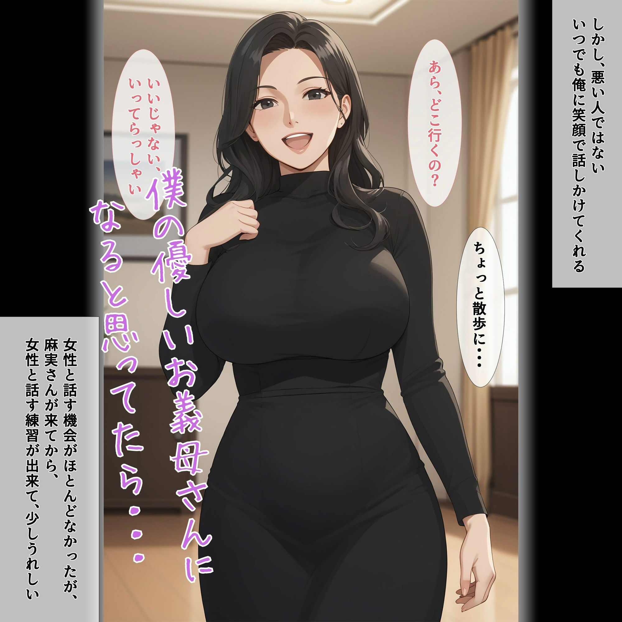 童貞息子を筆おろしする淫乱爆乳妻 サンプル2ページ目