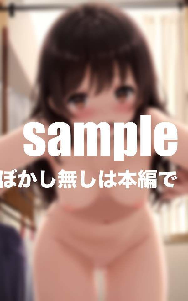 着替え中の妹の試着室に乱入！妹とそのまま・・・ サンプル8ページ目