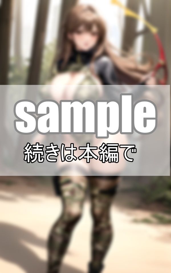 未開のジャングルに出没したタフネスアマゾネス サンプル7ページ目