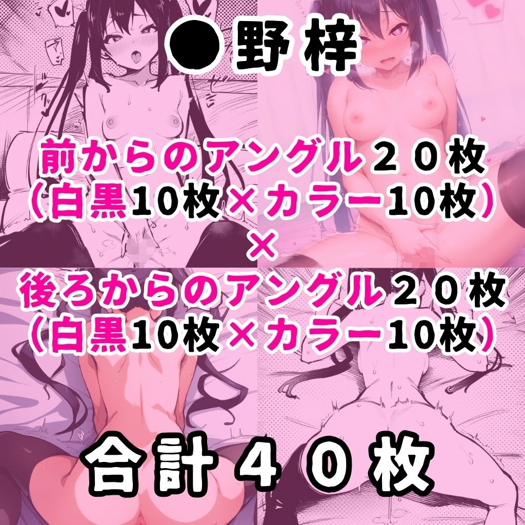 某女子軽音楽部のヒロイン5人を謎の催●で強●オナニーさせて脳が壊れるくらいドロドロのグチョグチョになるまでイカせまくる本 サンプル5ページ目