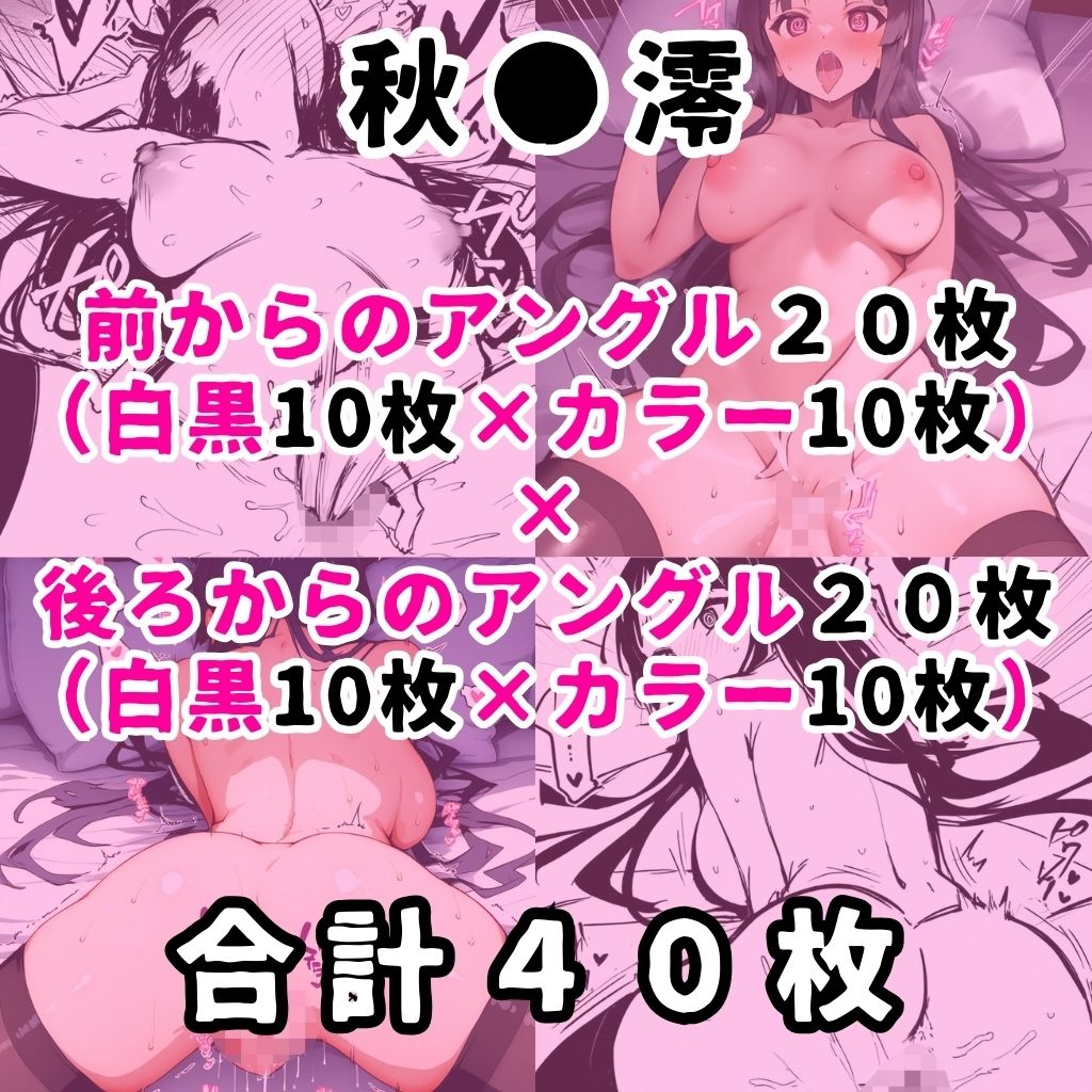 某女子軽音楽部のヒロイン5人を謎の催●で強●オナニーさせて脳が壊れるくらいドロドロのグチョグチョになるまでイカせまくる本 サンプル7ページ目