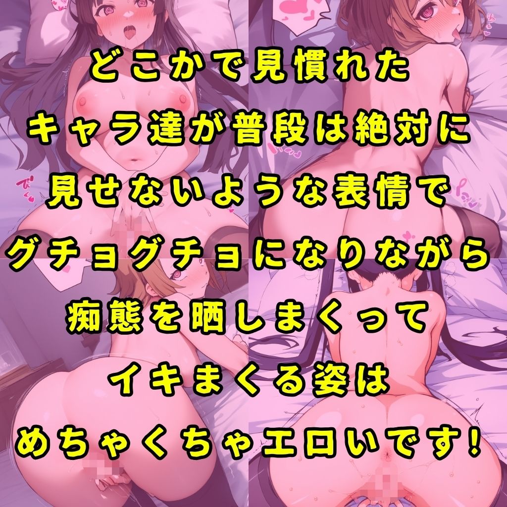 某女子軽音楽部のヒロイン5人を謎の催●で強●オナニーさせて脳が壊れるくらいドロドロのグチョグチョになるまでイカせまくる本 サンプル9ページ目
