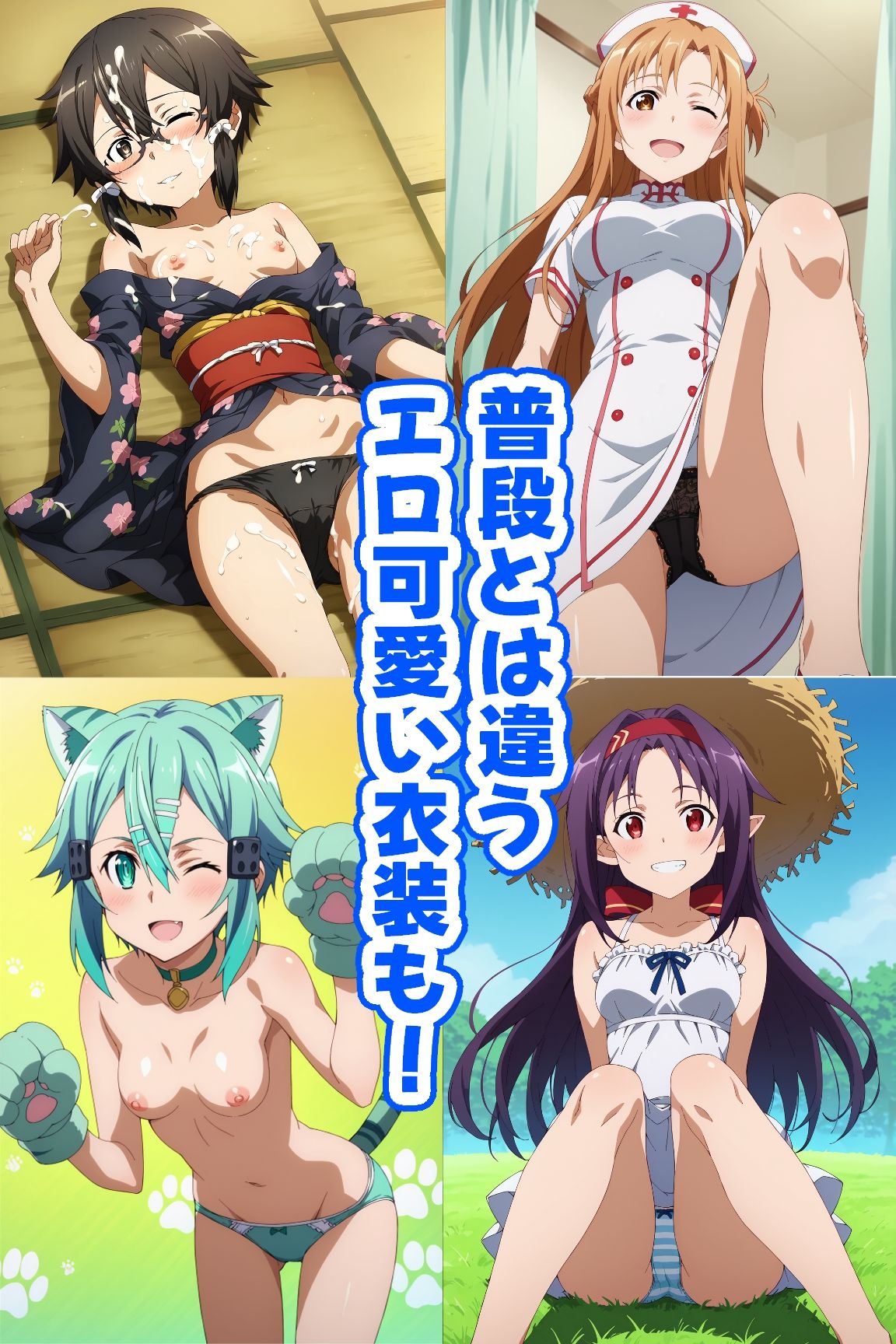 おっさん異世界へ行く（SAO編） サンプル8ページ目