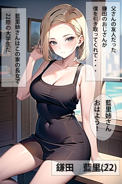 秘密の勉強 サンプル6ページ目