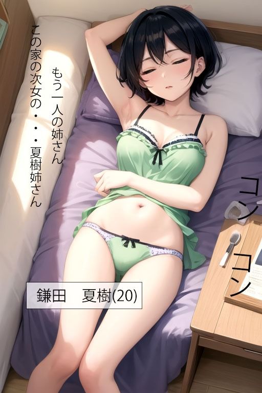 秘密の勉強 サンプル7ページ目
