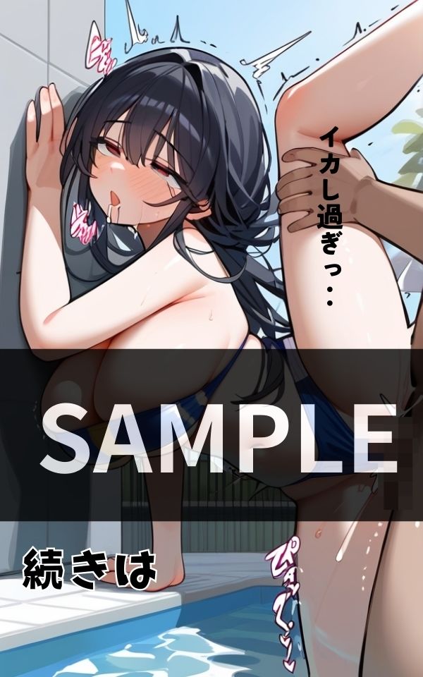 元カノとプールでこっそりエッチしたら盛り上がり過ぎた！！ サンプル6ページ目