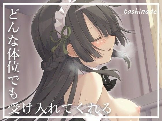 ずっと憧れていたお手伝いさんと体の関係に【メイド】 サンプル3ページ目