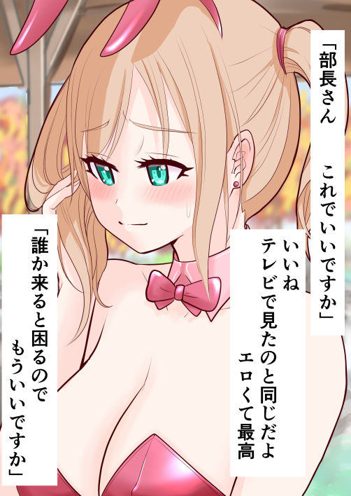 恥辱変身バニーピュアリティア イラストストーリー集 サンプル1ページ目