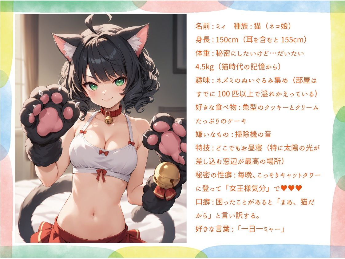 ケモ耳娘は今日も発情期1 サンプル1ページ目