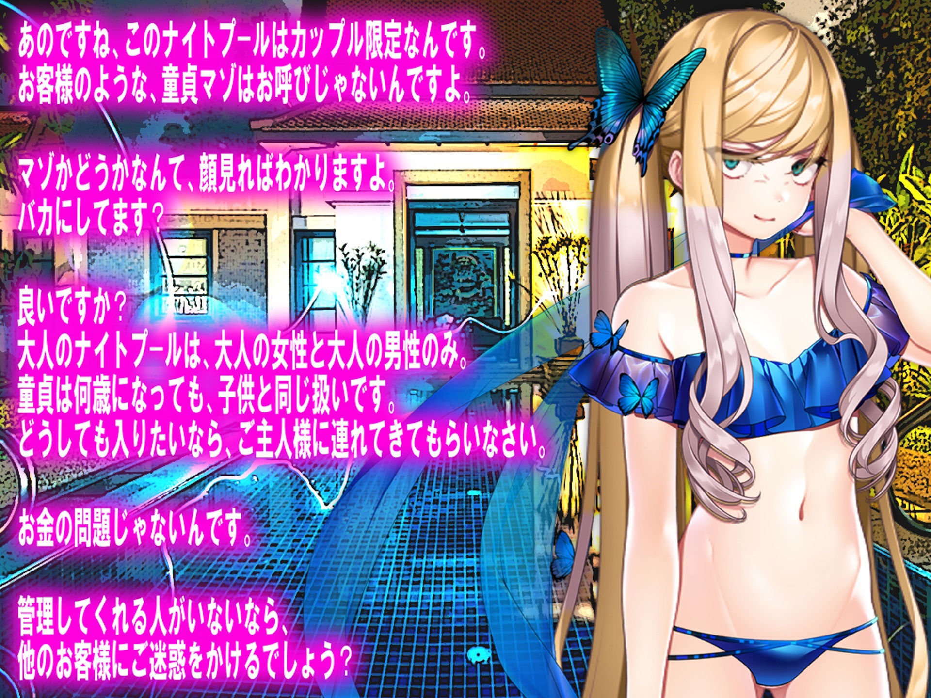 月刊Cuckold24年8月号 サンプル2ページ目