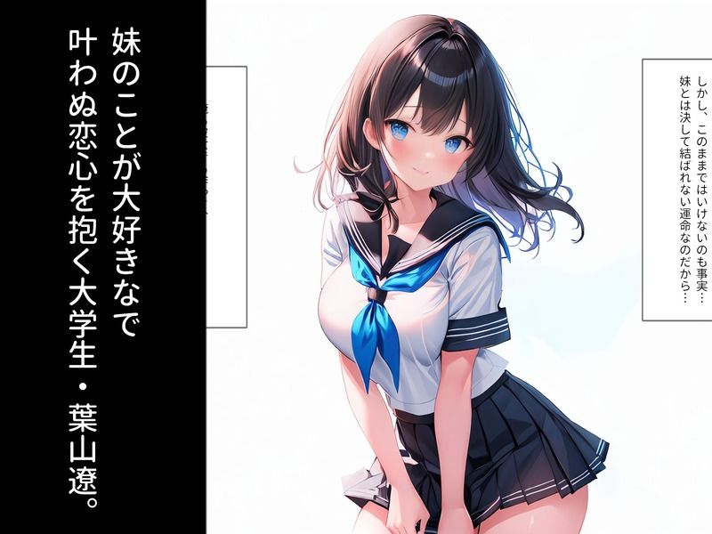 妹と幼馴染がエロすぎる！？突然始まるハーレム生活！ サンプル1ページ目