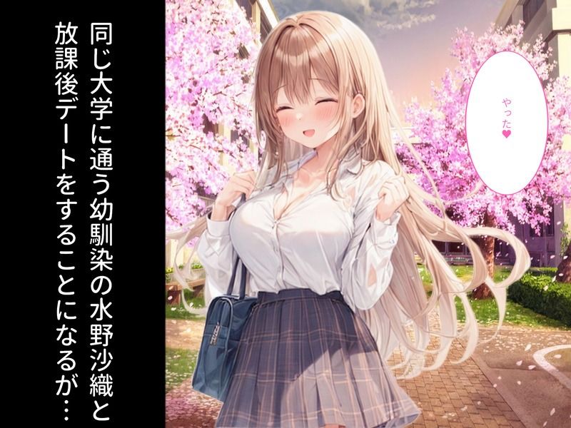 妹と幼馴染がエロすぎる！？突然始まるハーレム生活！ サンプル3ページ目