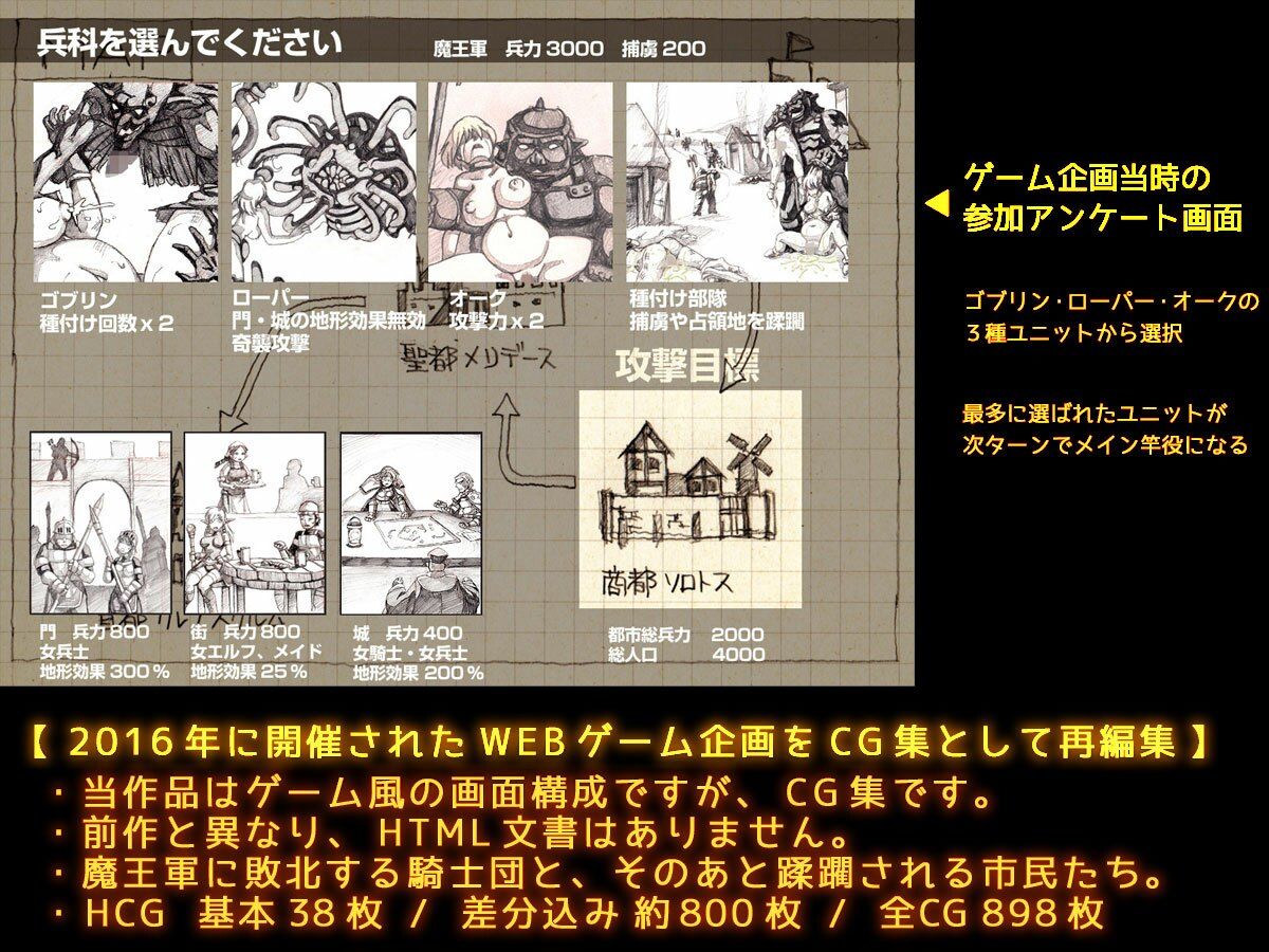 オークの野望2（未完） サンプル6ページ目