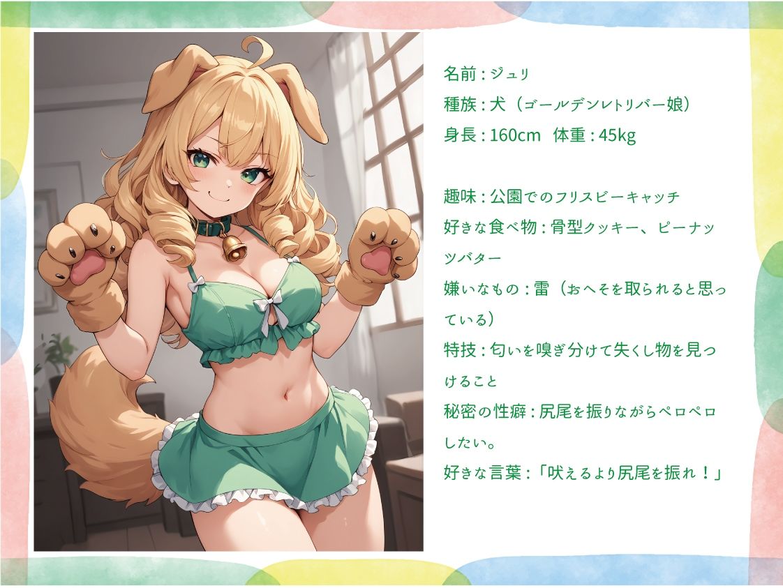 ケモ耳娘は今日も発情期2 サンプル1ページ目