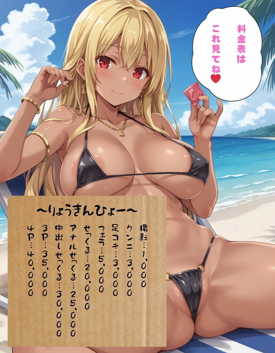 水着ギャルのリモートワーク ビーチ編 サンプル2ページ目