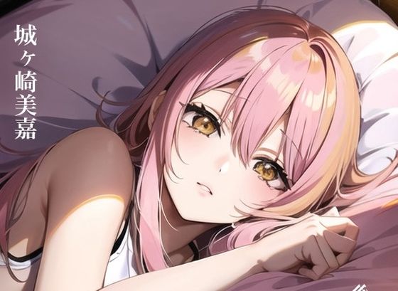 虹かけ誌 アイドルマスター イラスト集11 城ヶ崎美嘉