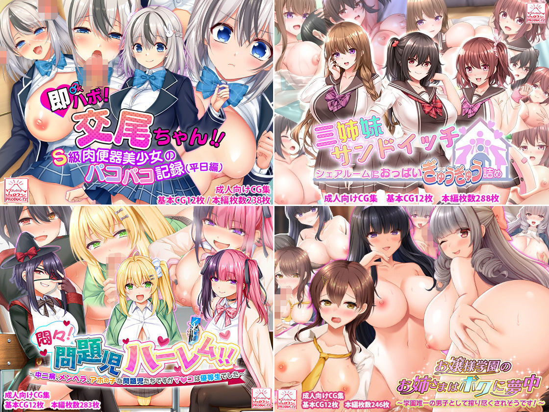 スタジオ山ロマン12作品パック第3弾 サンプル9ページ目