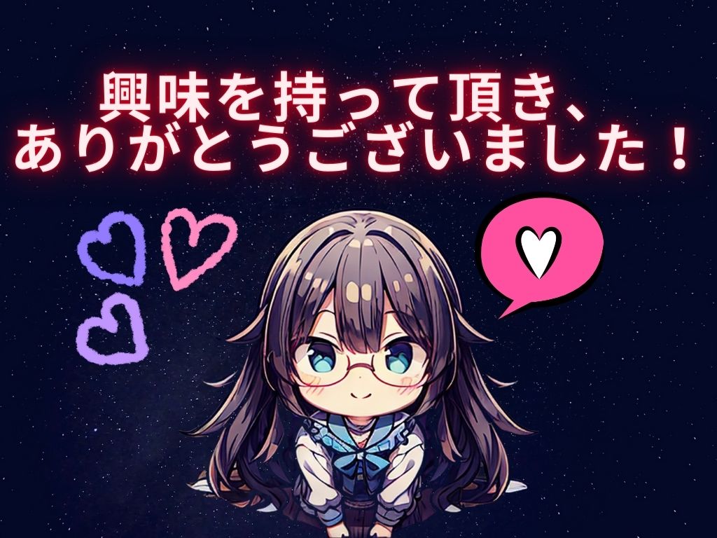 黒髪メガネのあの子がエロく堕ちるのが見たいんだ！！ サンプル6ページ目