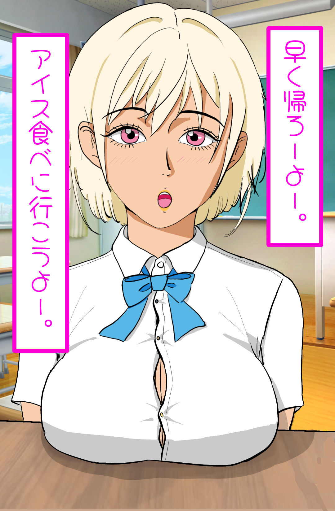 金髪ギャルの幼なじみと××したい！ サンプル1ページ目