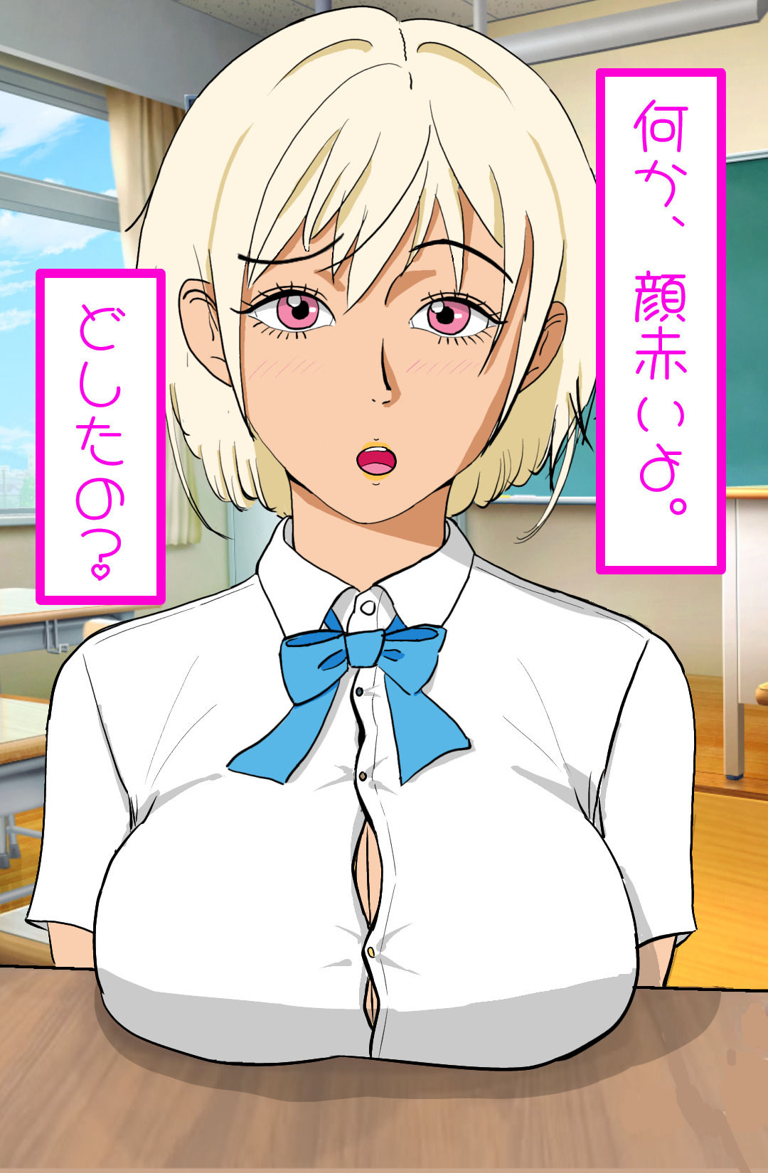 金髪ギャルの幼なじみと××したい！ サンプル2ページ目