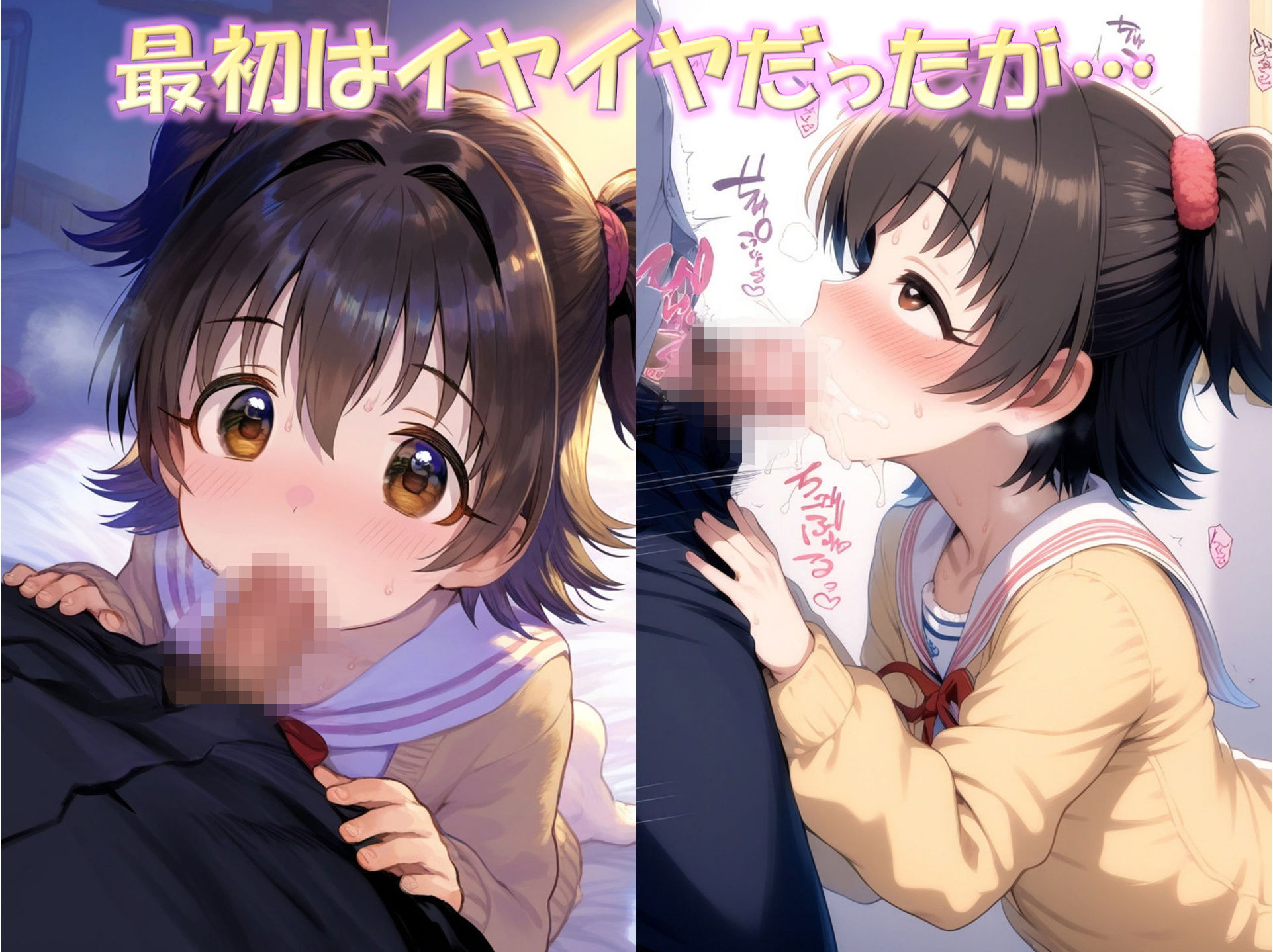 美少女ファン同好会（赤城み〇あ編）・1前編 サンプル3ページ目