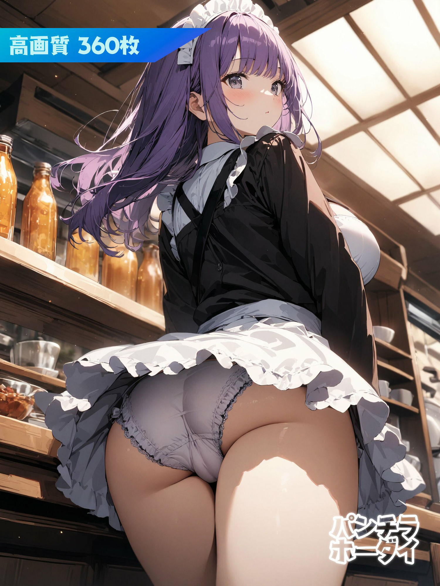 パンチラホーダイ メイド編 Part1 サンプル6ページ目