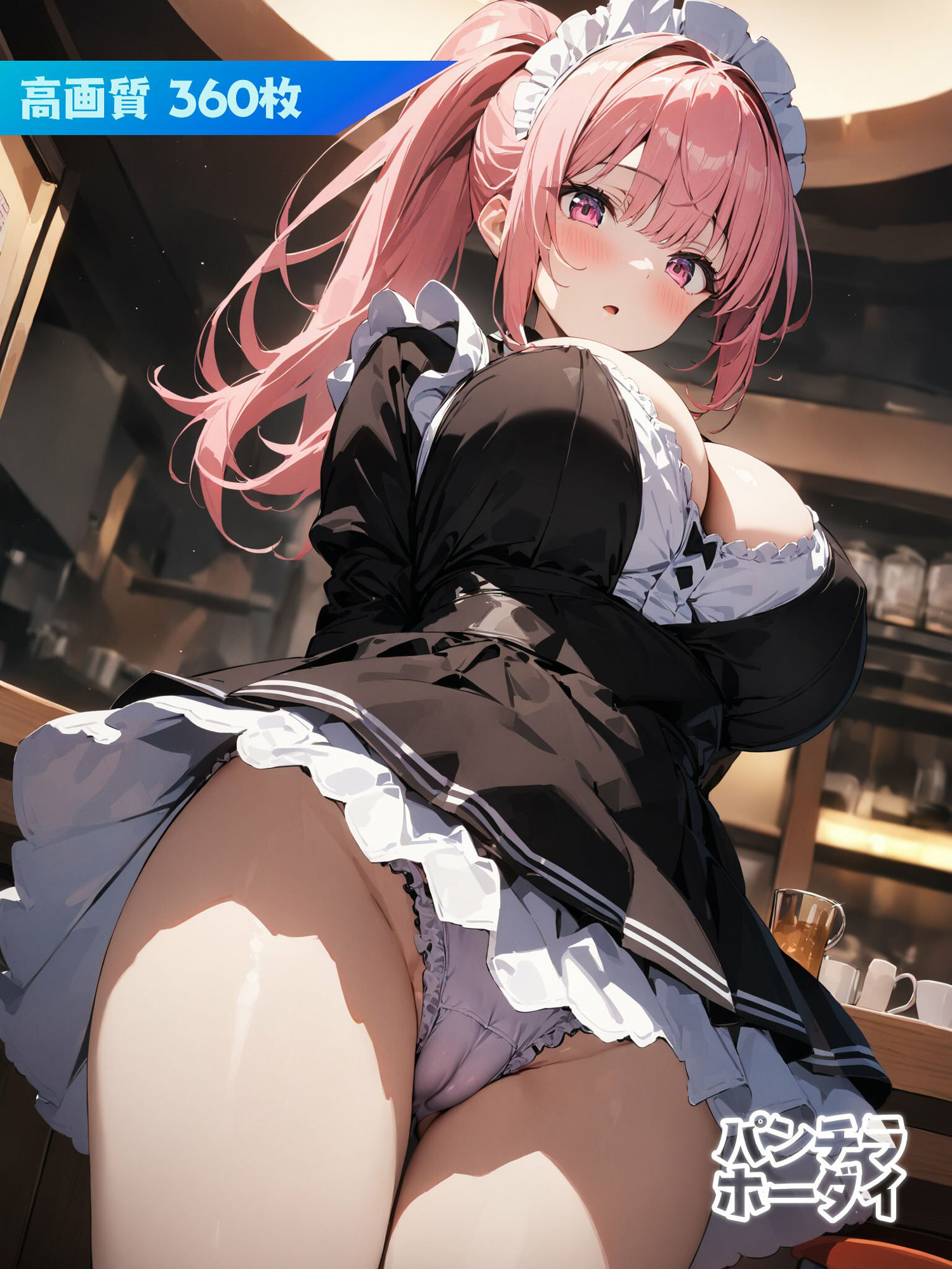 パンチラホーダイ メイド編 Part1 サンプル7ページ目