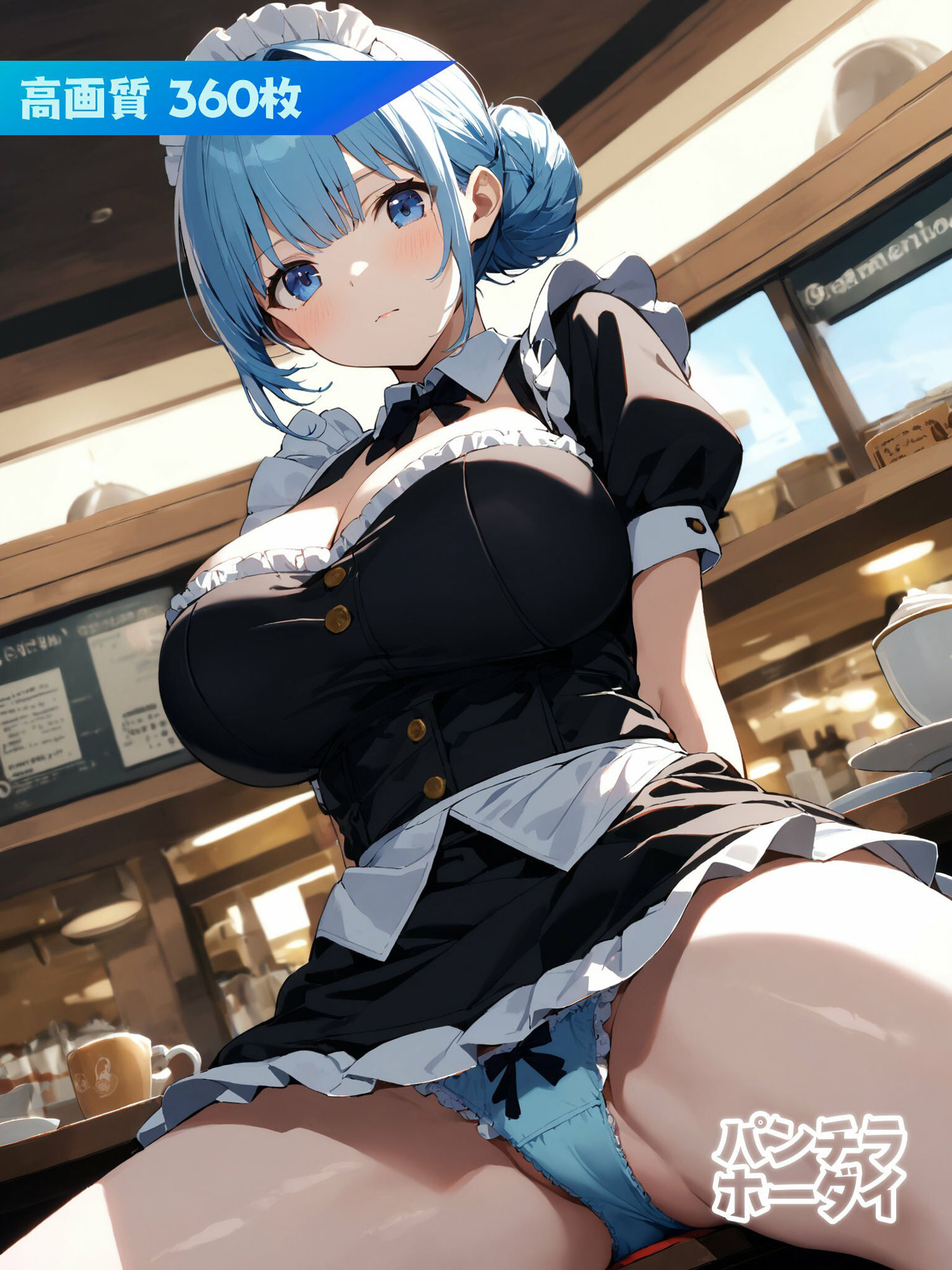パンチラホーダイ メイド編 Part1 サンプル9ページ目