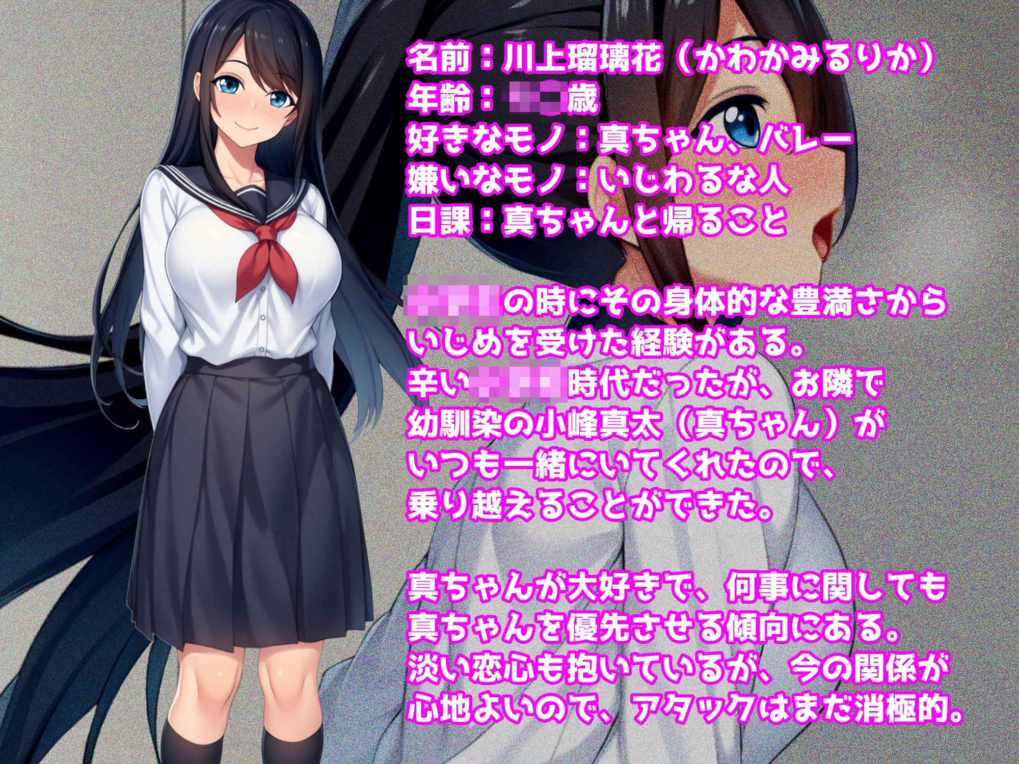 僕の大切な幼馴染は一夏で身も心も変貌られてしまいました サンプル10ページ目
