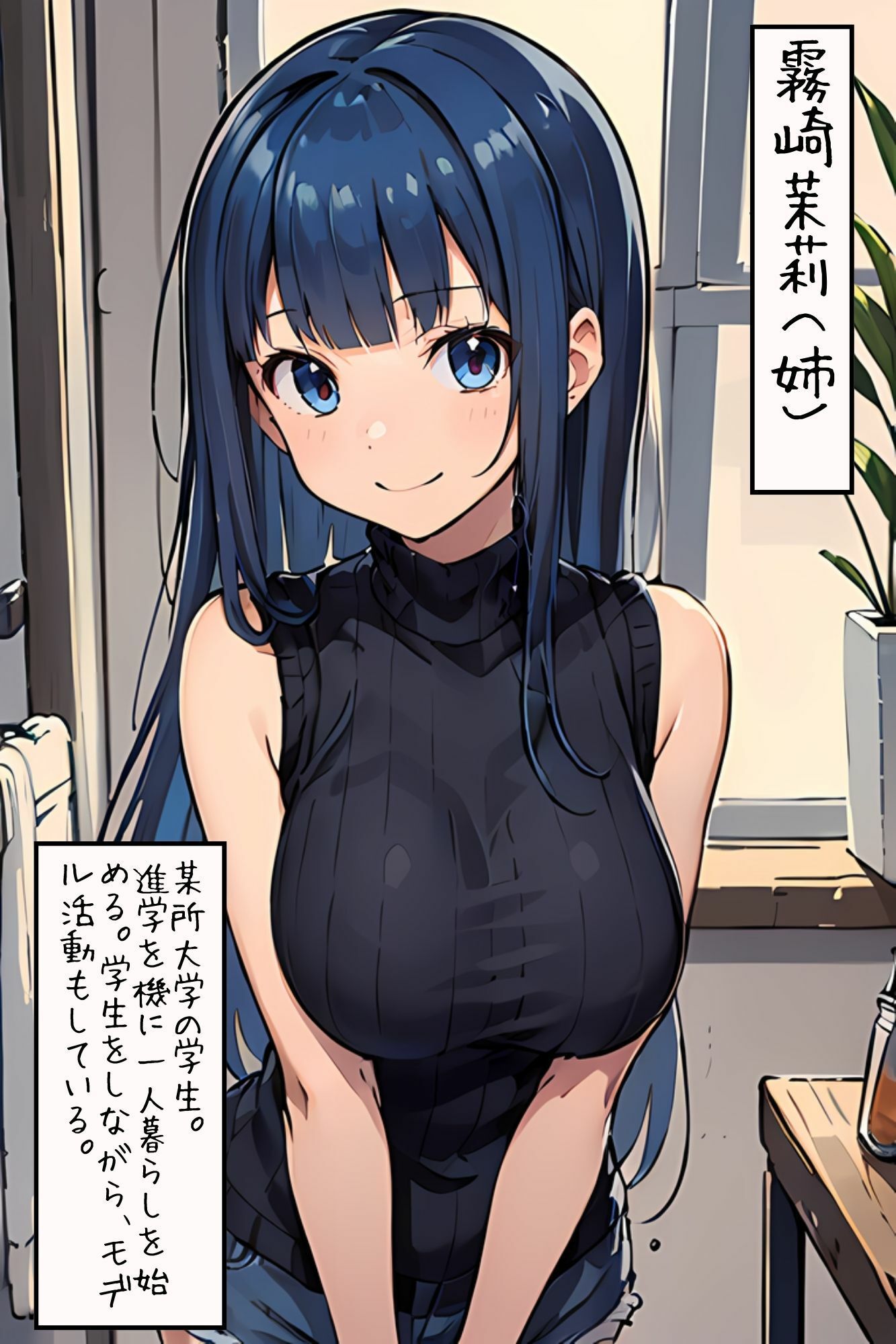 霧崎姉妹調教日誌〜霧崎莉沙 1〜 サンプル4ページ目