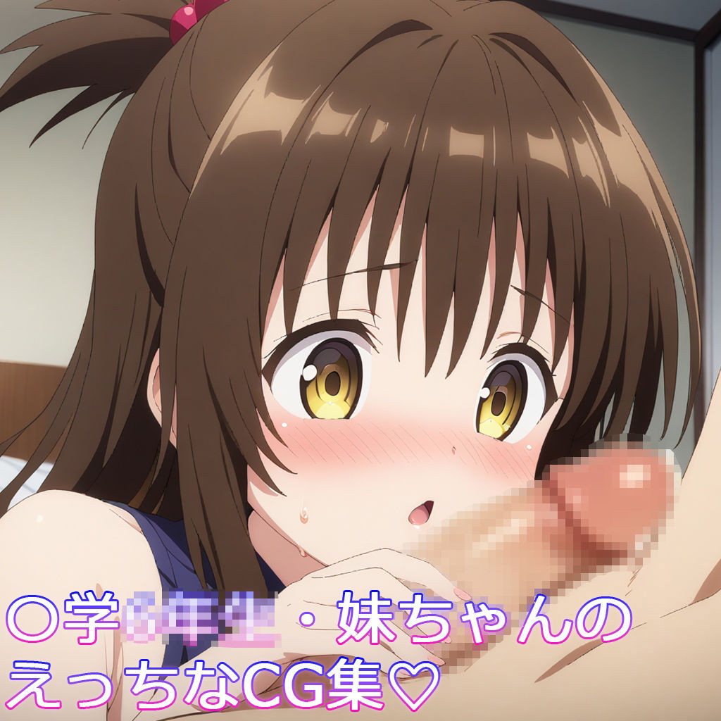 とらぶるふぃーちゃー！みかんちゃん編 サンプル1ページ目