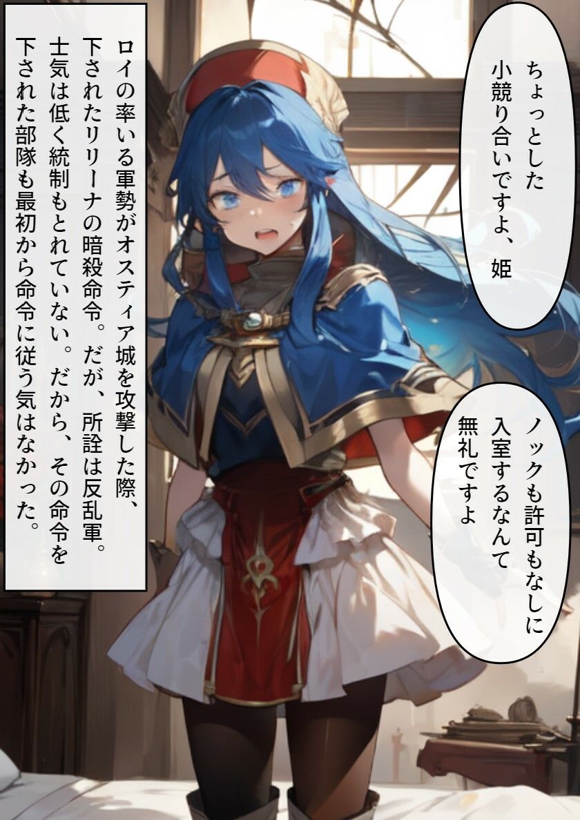 リリーナが反乱軍の手によって輪●される話 サンプル1ページ目