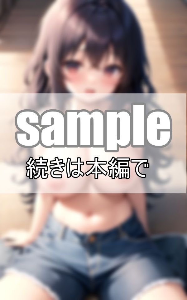 叔父さんとおませな生意気姪っ子のとろあまえっちれっすん サンプル7ページ目