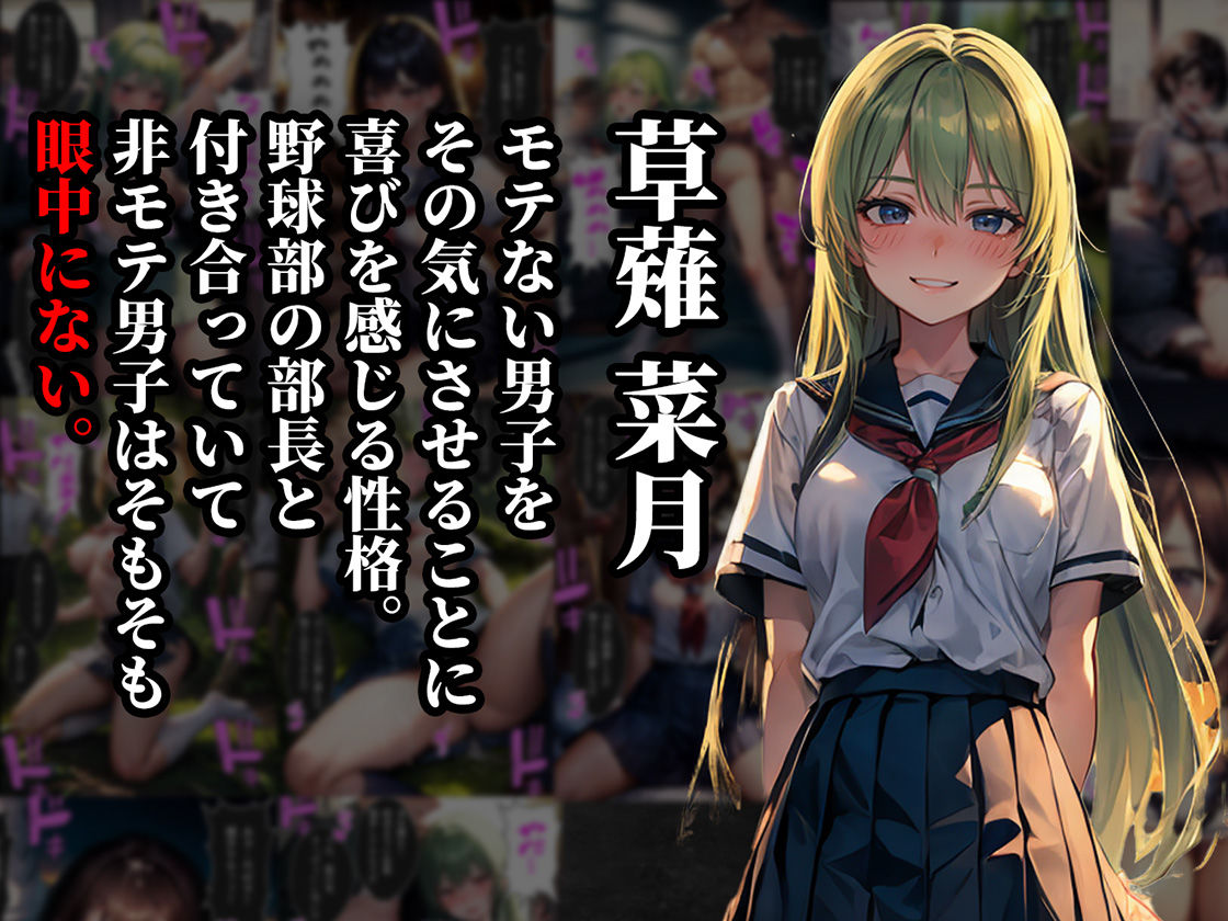 3人の女子校生が大人たちにマワされまくる話【パパ活・痴○・青姦編・セリフ付き】 サンプル4ページ目