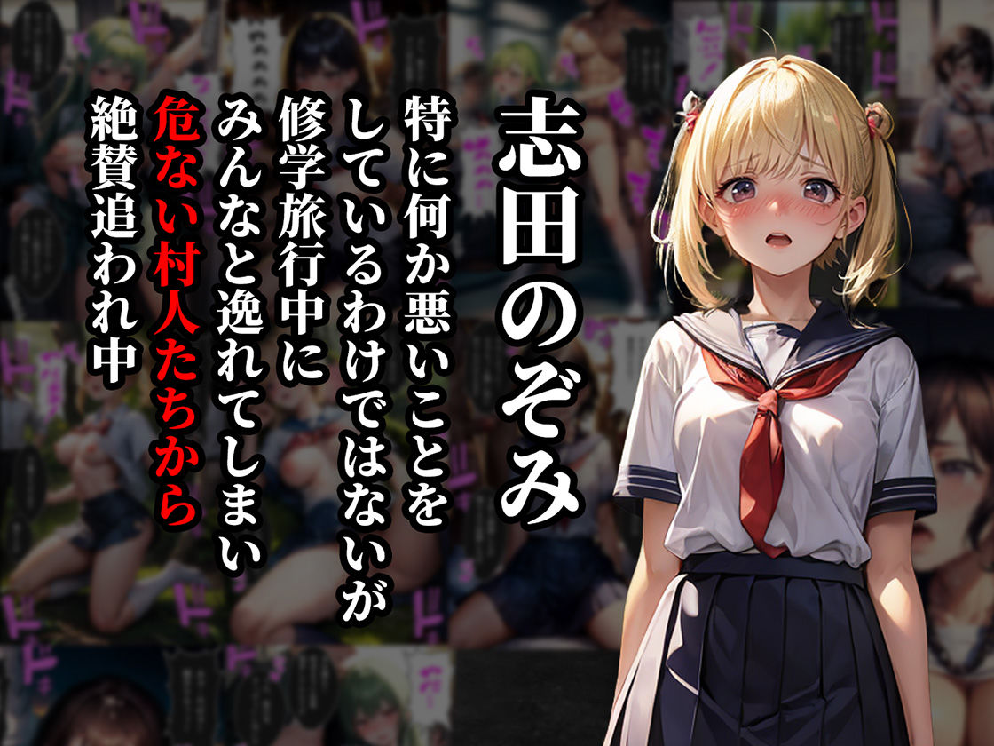 3人の女子校生が大人たちにマワされまくる話【パパ活・痴○・青姦編・セリフ付き】 サンプル5ページ目