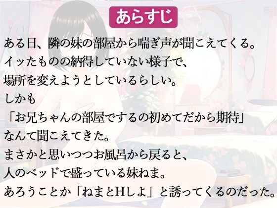【3DCG】オナニー中毒の甘えん坊の妹にSEXをお願いされた サンプル1ページ目