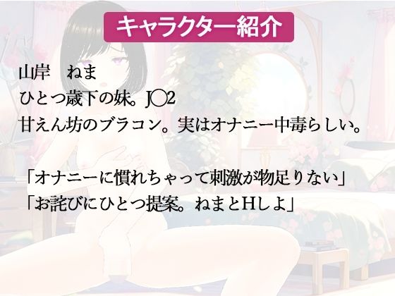 【3DCG】オナニー中毒の甘えん坊の妹にSEXをお願いされた サンプル2ページ目