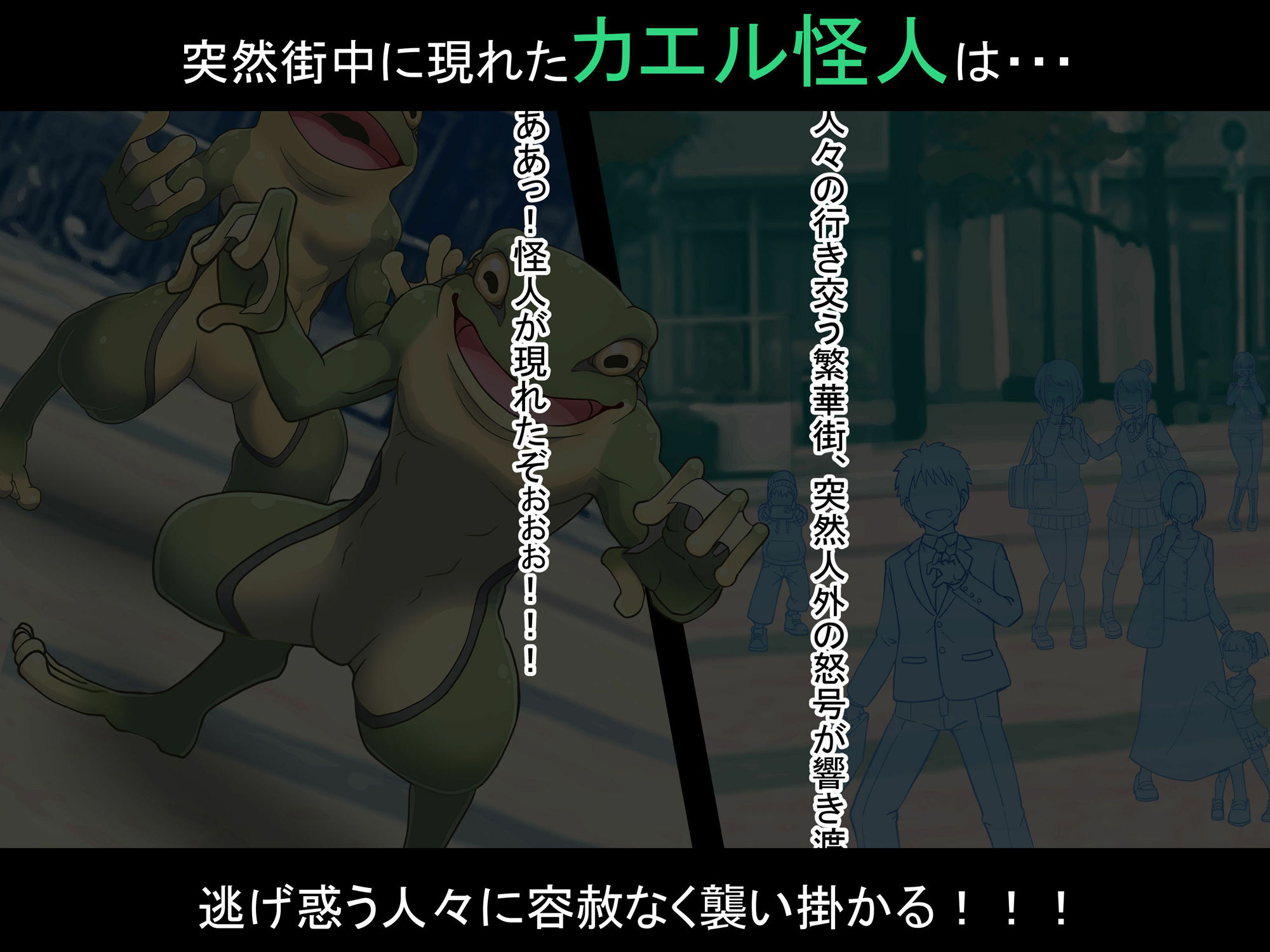 光の戦姫アイリーン〜変身ヒロインが敗北してカエル怪人になっちゃうなんて絶対ありえないんだからっっっ〜 サンプル1ページ目