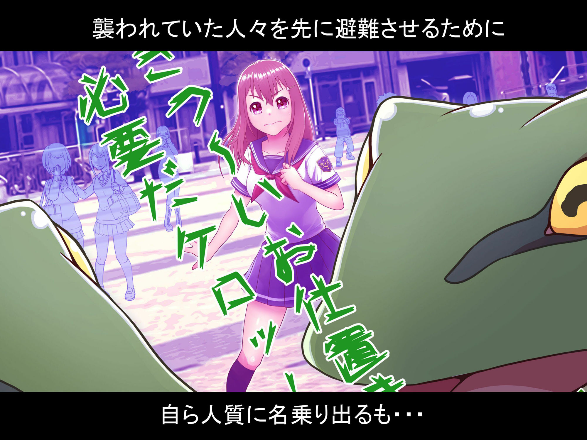 光の戦姫アイリーン〜変身ヒロインが敗北してカエル怪人になっちゃうなんて絶対ありえないんだからっっっ〜 サンプル4ページ目