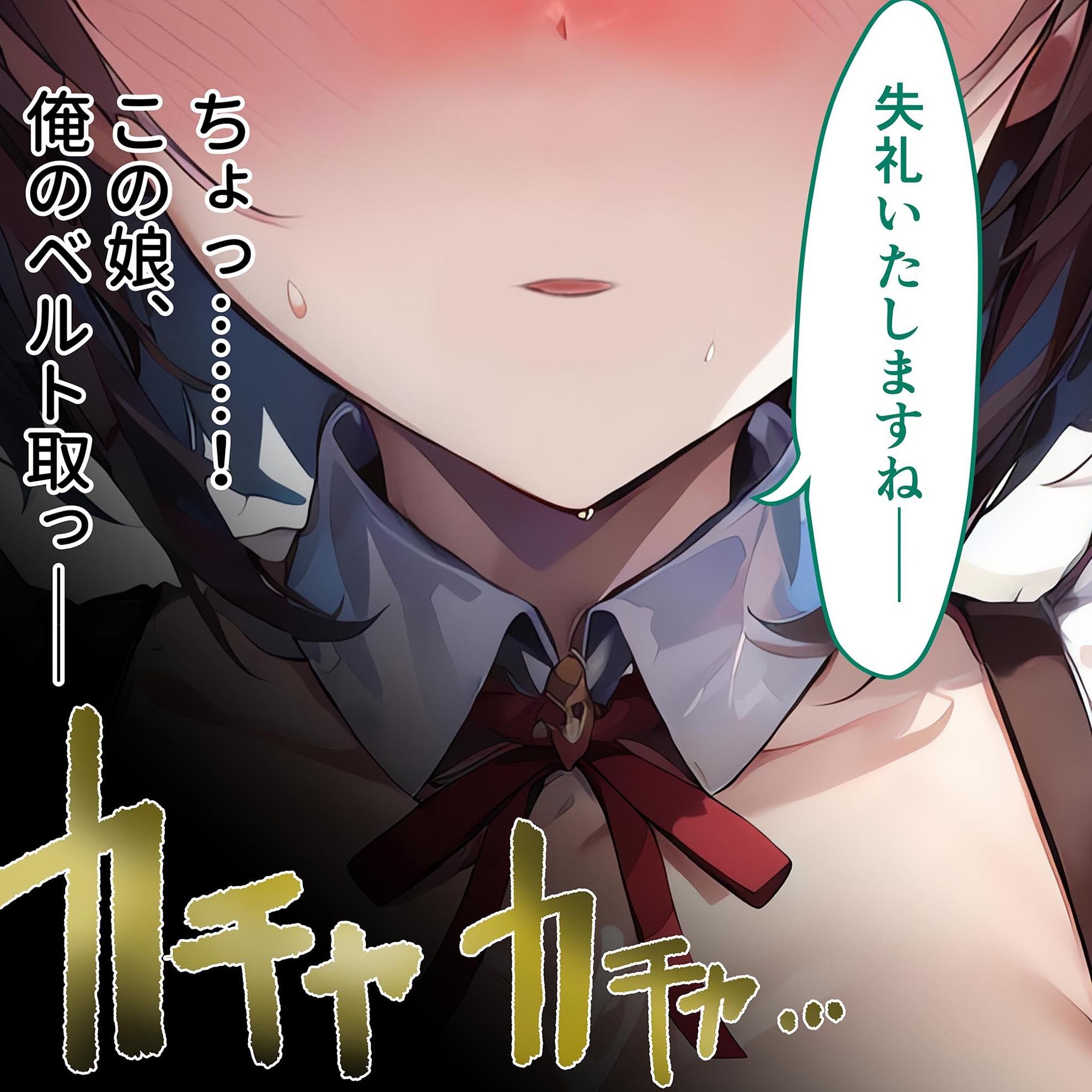 この屋敷のメイドは調教されている 〜七泊八日の美巨乳おもてなしセックス〜 サンプル9ページ目