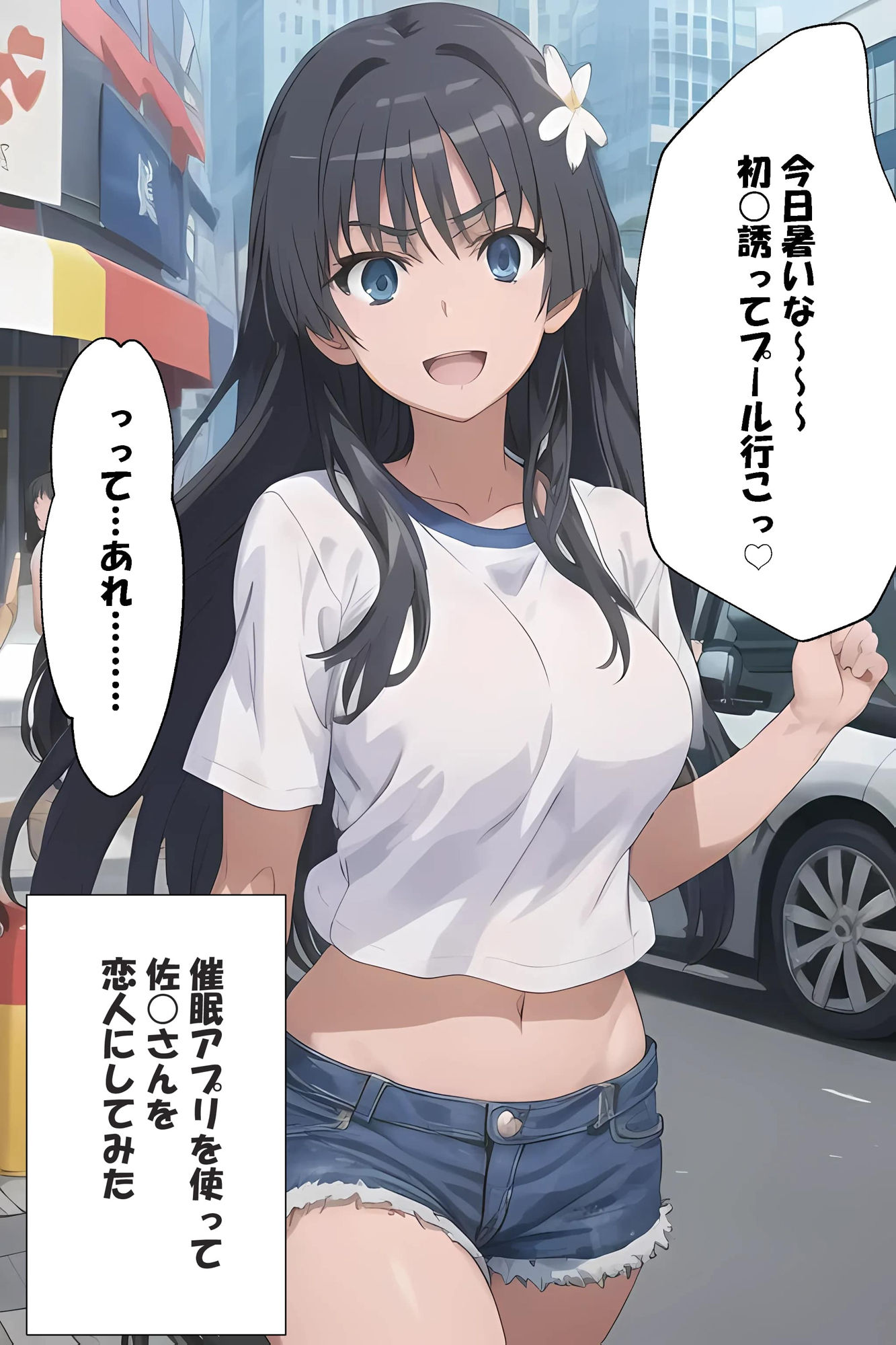 催●をかけて佐○さんと恋人エッチしてみた2 サンプル1ページ目