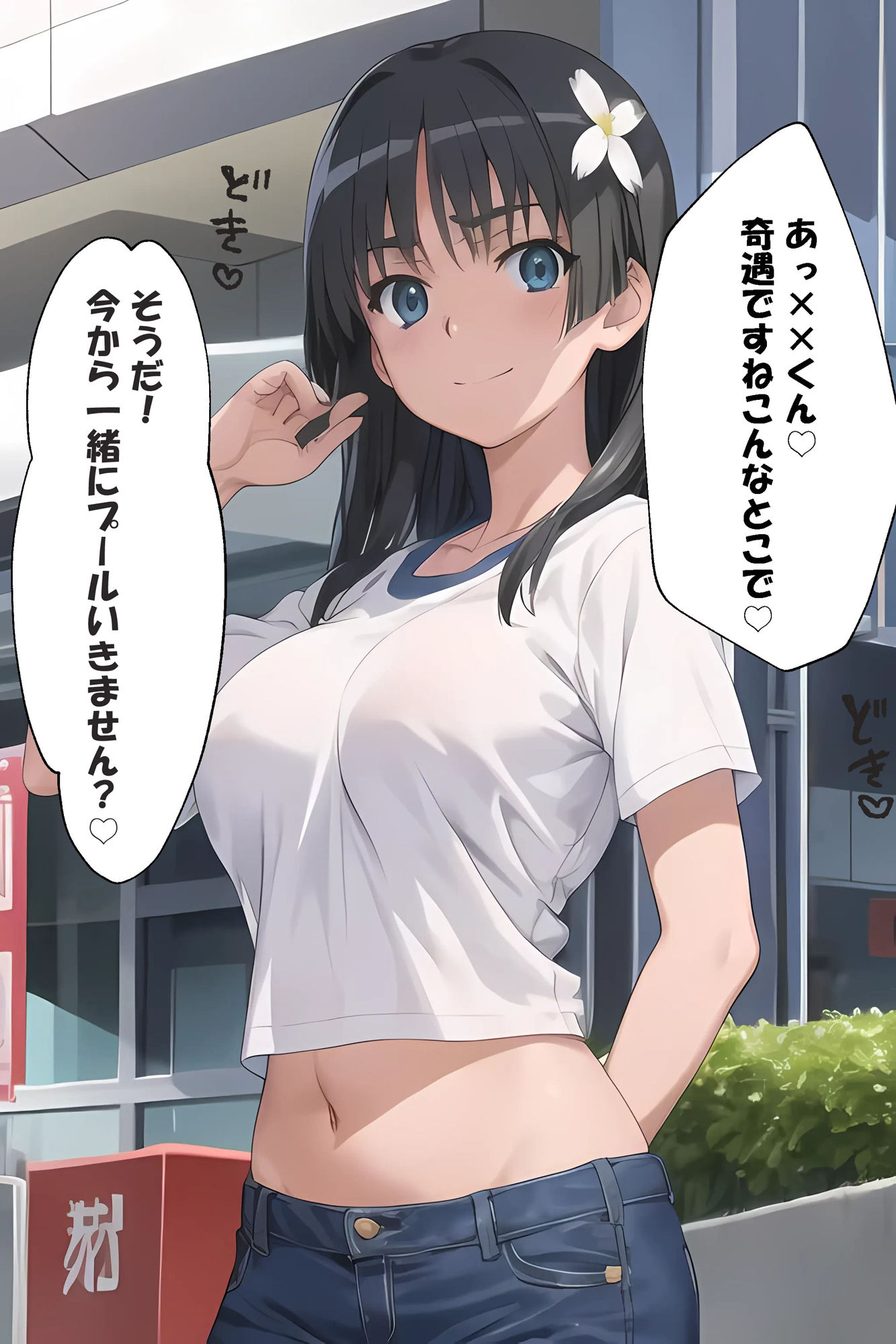 催●をかけて佐○さんと恋人エッチしてみた2 サンプル2ページ目