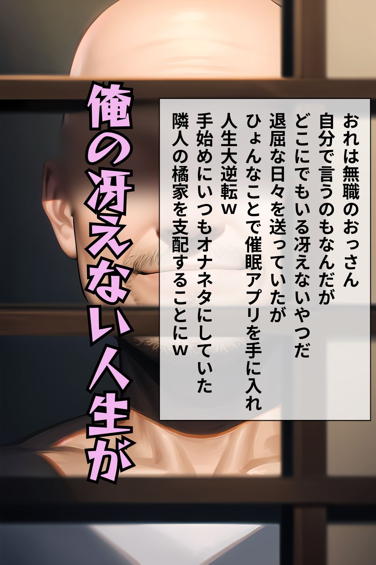 橘家催●支配計画〜小春編〜 サンプル1ページ目
