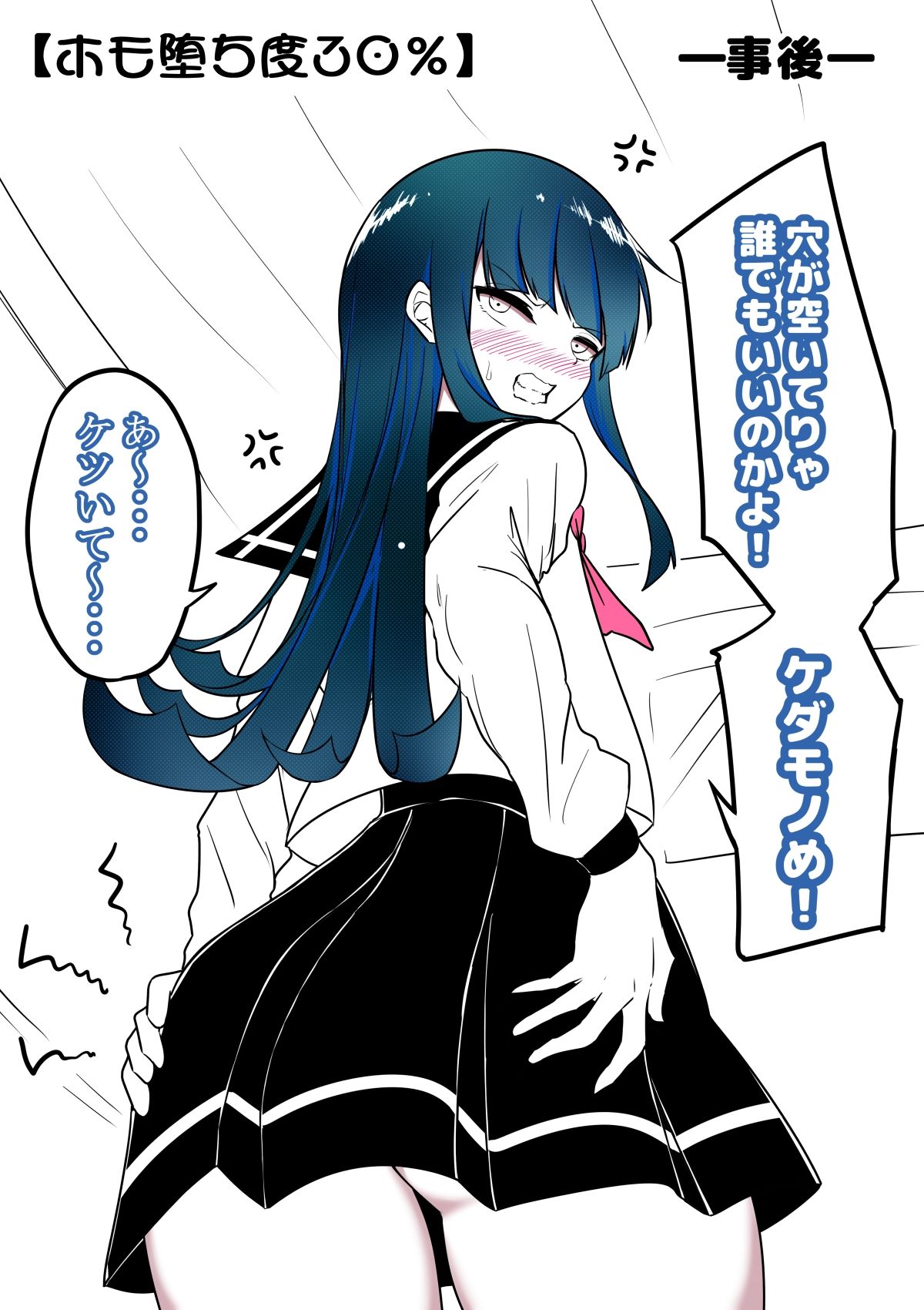 ノンケ女装子がホモ堕ちするまで サンプル6ページ目